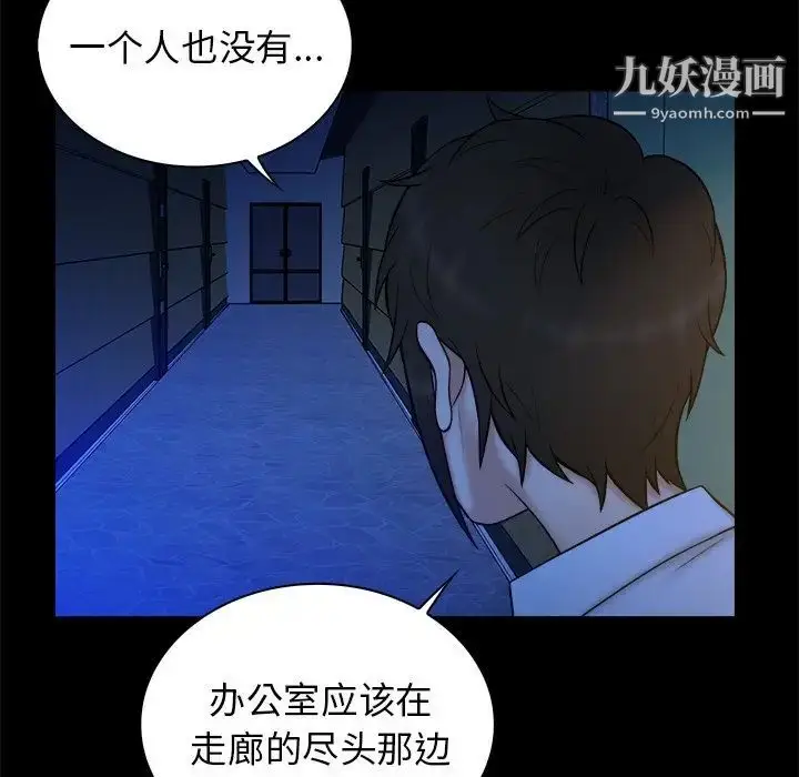 漫画《真命天女找寻记》第21话第29张图