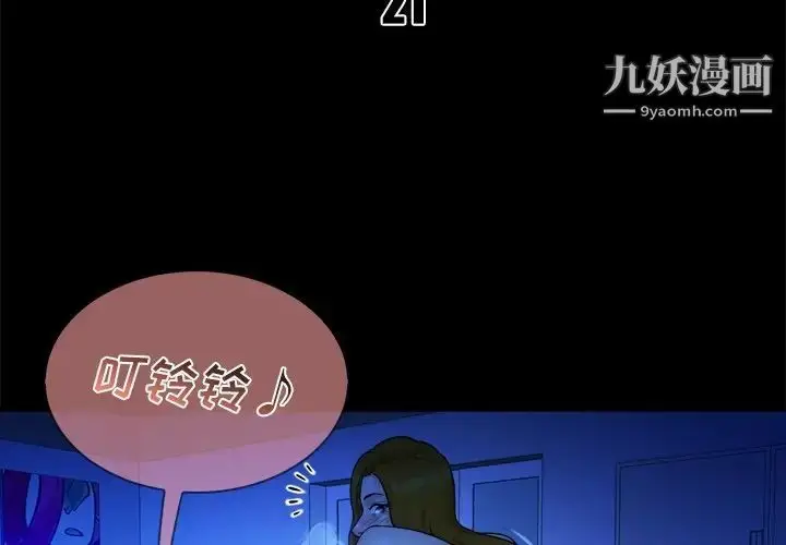 漫画《真命天女找寻记》第21话第3张图