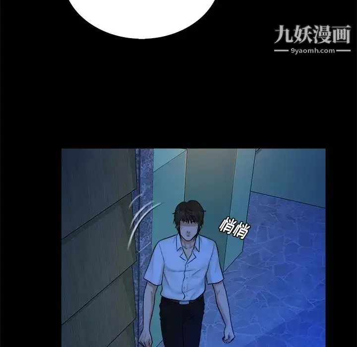 漫画《真命天女找寻记》第21话第30张图