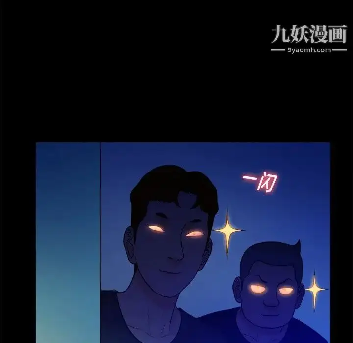 漫画《真命天女找寻记》第21话第33张图