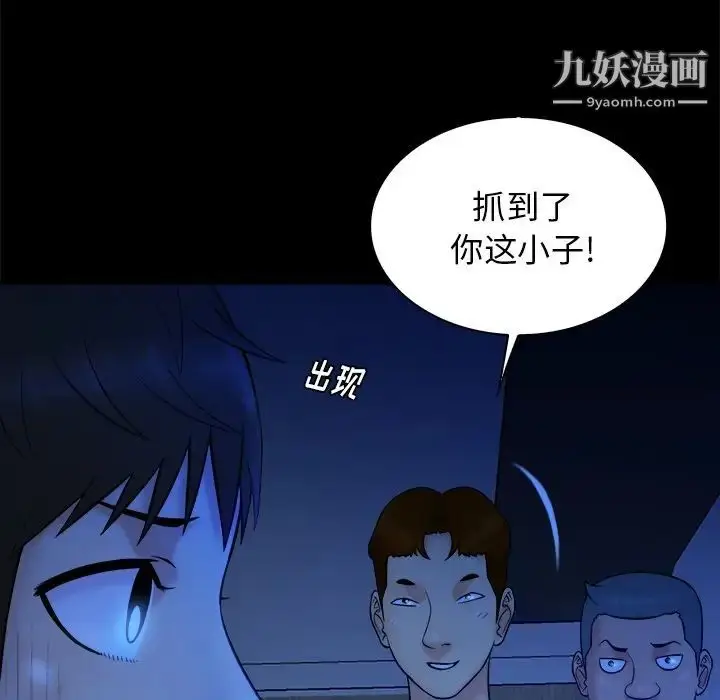 漫画《真命天女找寻记》第21话第36张图
