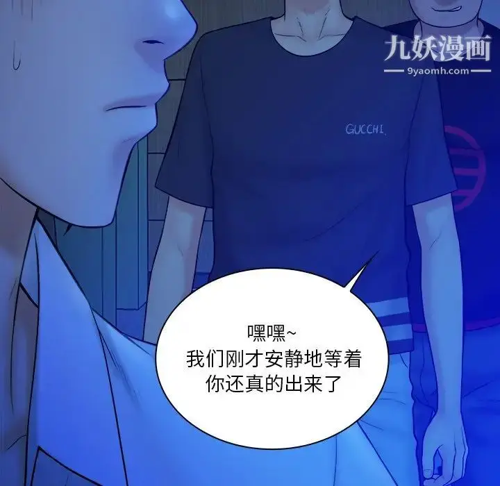 漫画《真命天女找寻记》第21话第37张图