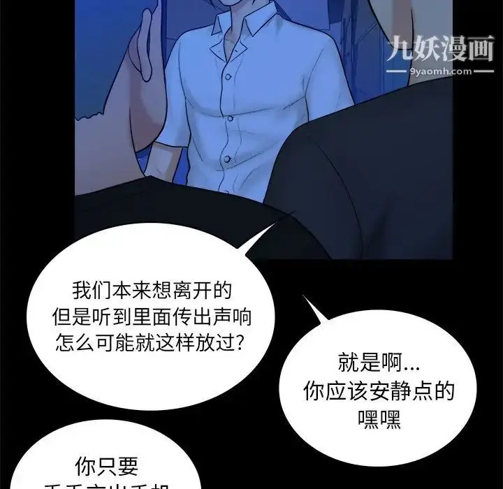 漫画《真命天女找寻记》第21话第39张图