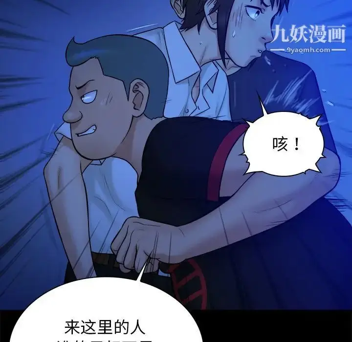 漫画《真命天女找寻记》第21话第45张图