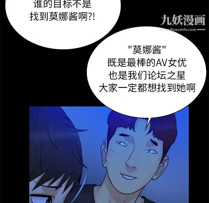 漫画《真命天女找寻记》第21话第46张图