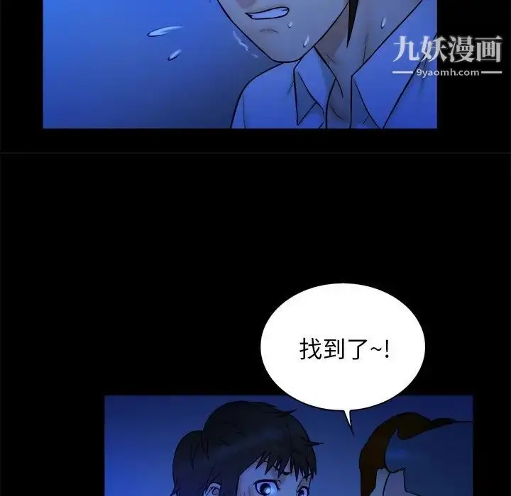 漫画《真命天女找寻记》第21话第48张图