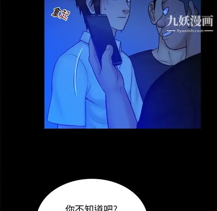 漫画《真命天女找寻记》第21话第49张图