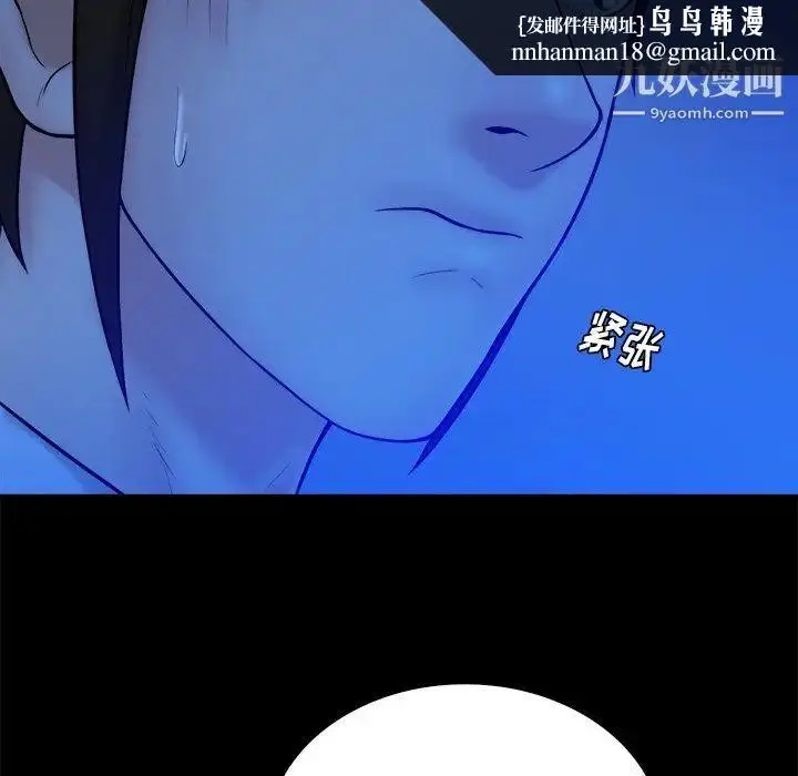 漫画《真命天女找寻记》第21话第52张图