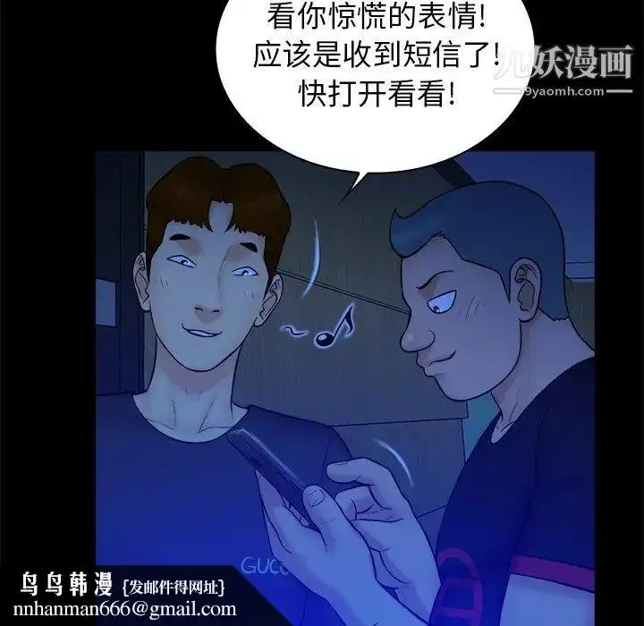 漫画《真命天女找寻记》第21话第53张图