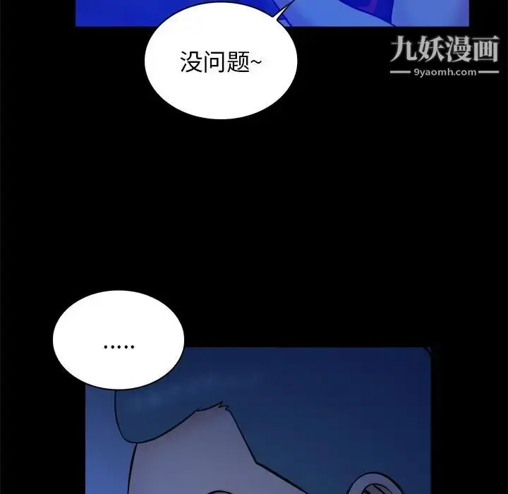 漫画《真命天女找寻记》第21话第54张图