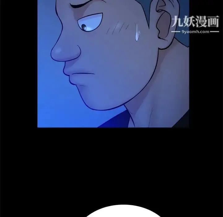 漫画《真命天女找寻记》第21话第55张图