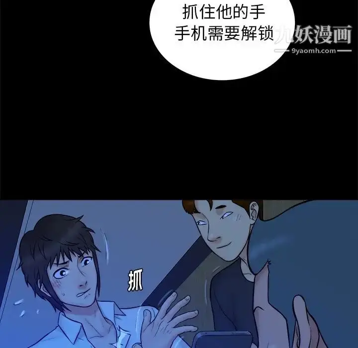 漫画《真命天女找寻记》第21话第57张图