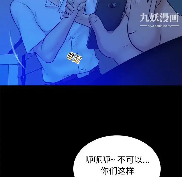 漫画《真命天女找寻记》第21话第58张图