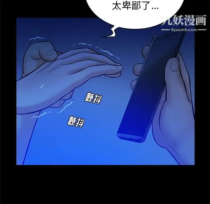 漫画《真命天女找寻记》第21话第59张图