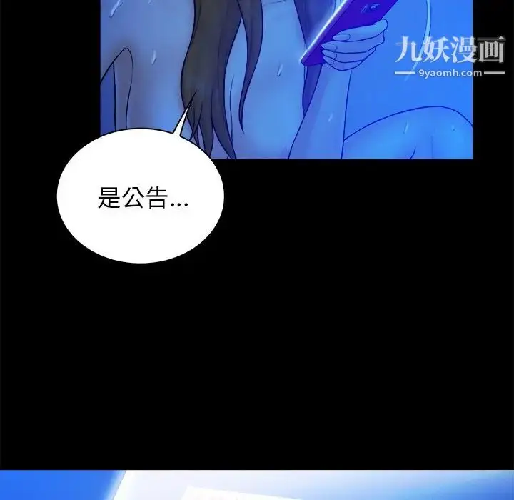 漫画《真命天女找寻记》第21话第6张图