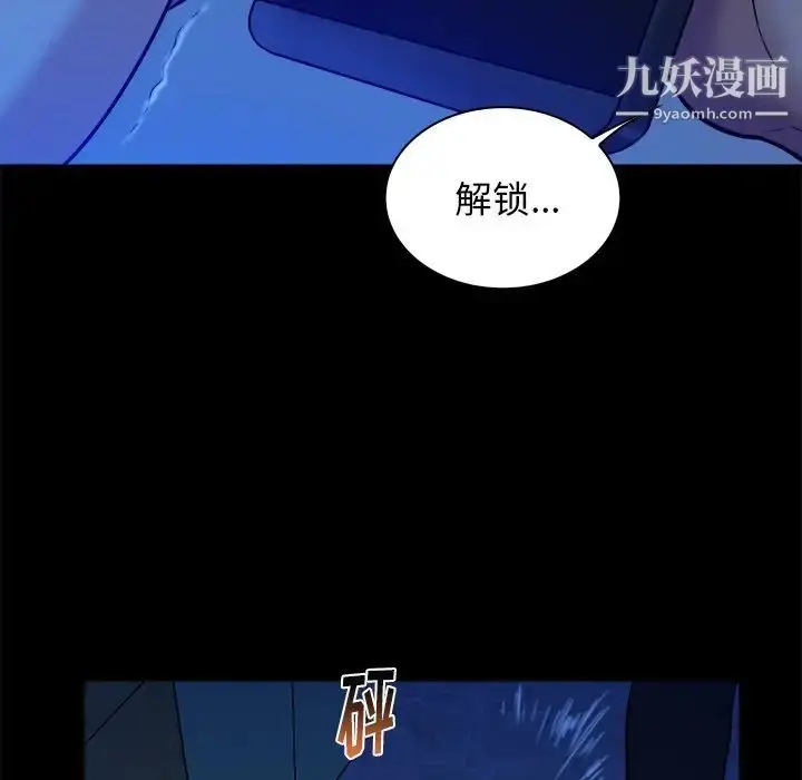 漫画《真命天女找寻记》第21话第61张图