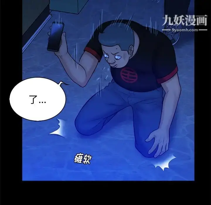 漫画《真命天女找寻记》第21话第62张图