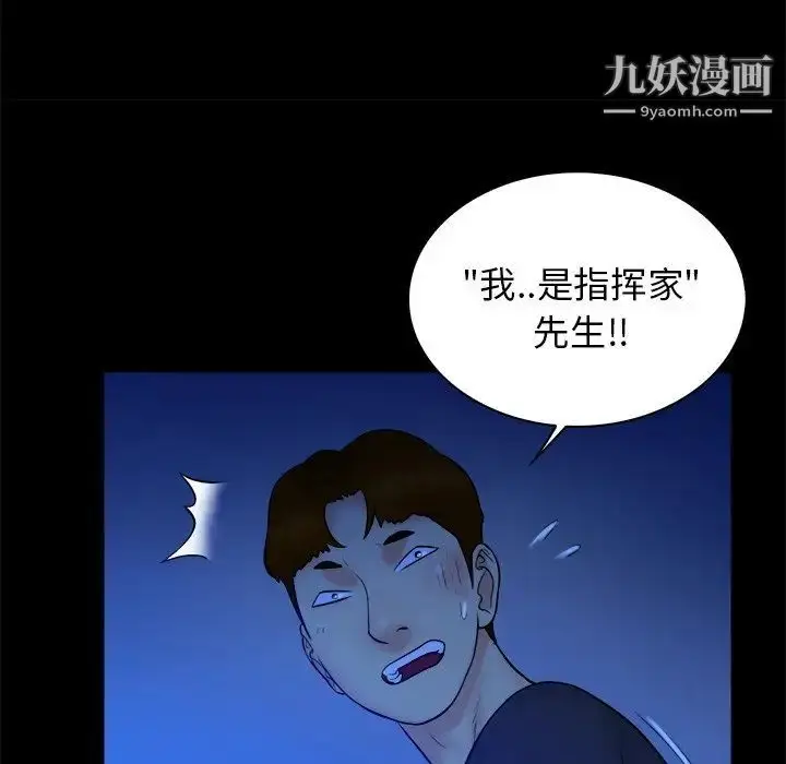 漫画《真命天女找寻记》第21话第63张图