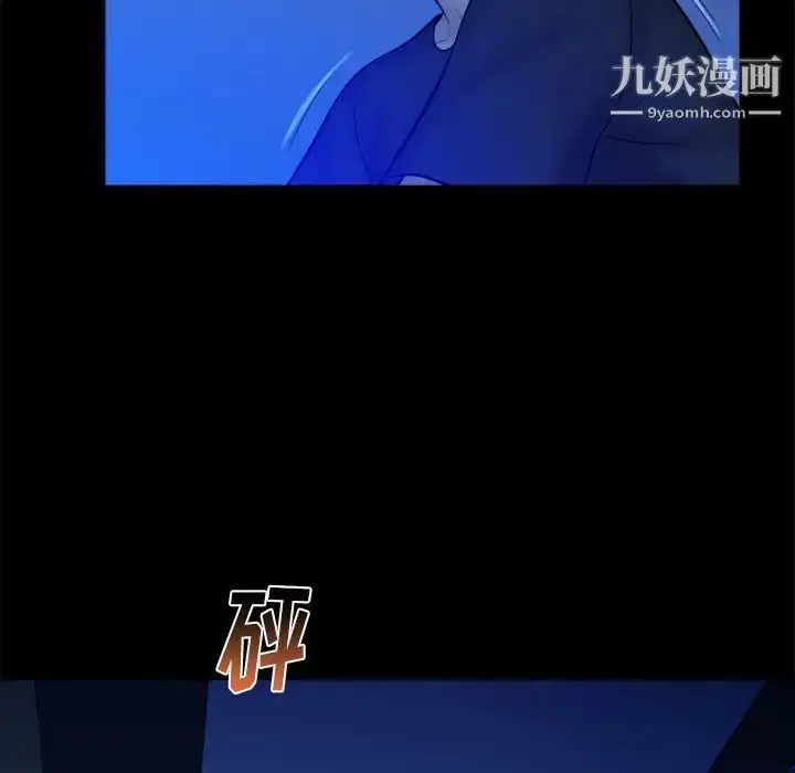 漫画《真命天女找寻记》第21话第64张图