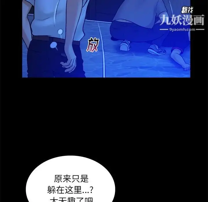 漫画《真命天女找寻记》第21话第69张图