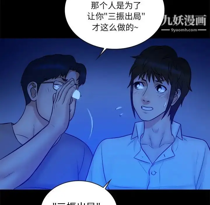 漫画《真命天女找寻记》第21话第73张图