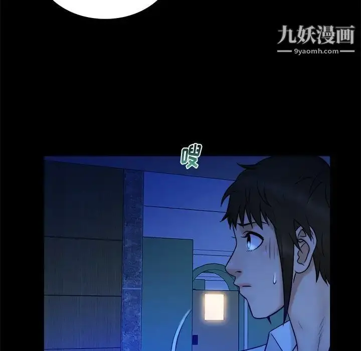 漫画《真命天女找寻记》第21话第76张图