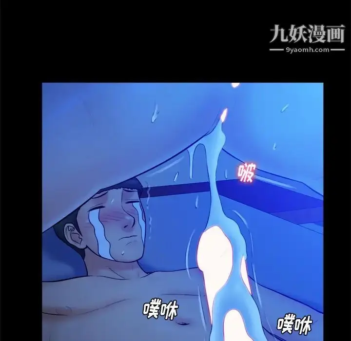 漫画《真命天女找寻记》第21话第8张图