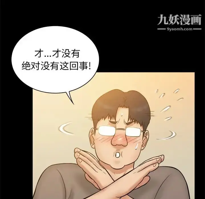 漫画《真命天女找寻记》第21话第90张图