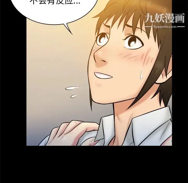 漫画《真命天女找寻记》第21话第96张图