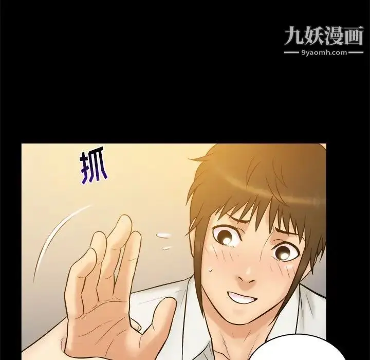 漫画《真命天女找寻记》第21话第97张图