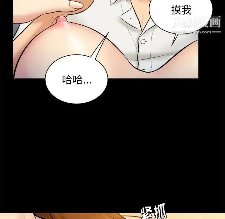 漫画《真命天女找寻记》第21话第98张图