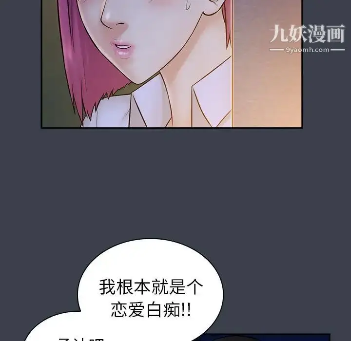漫画《真命天女找寻记》第15话第10张图