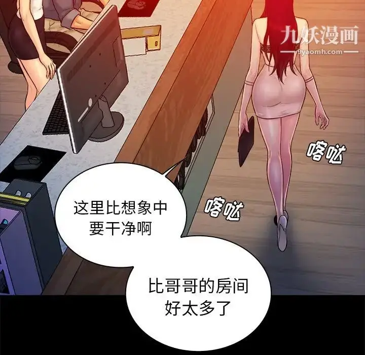 漫画《真命天女找寻记》第15话第101张图