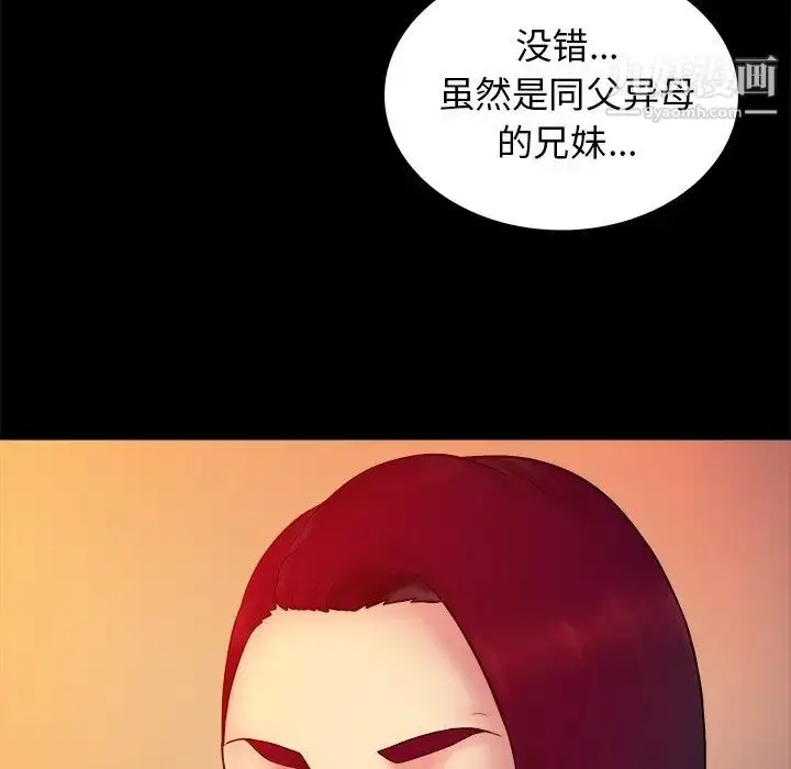 漫画《真命天女找寻记》第15话第103张图