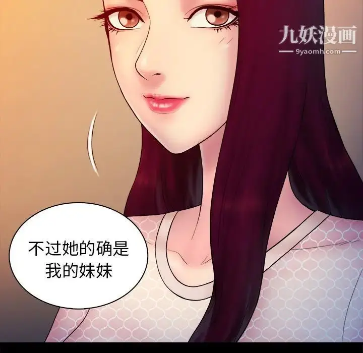 漫画《真命天女找寻记》第15话第104张图