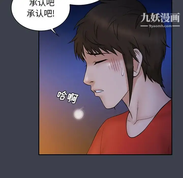 漫画《真命天女找寻记》第15话第11张图