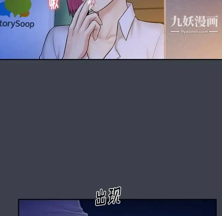 漫画《真命天女找寻记》第15话第13张图
