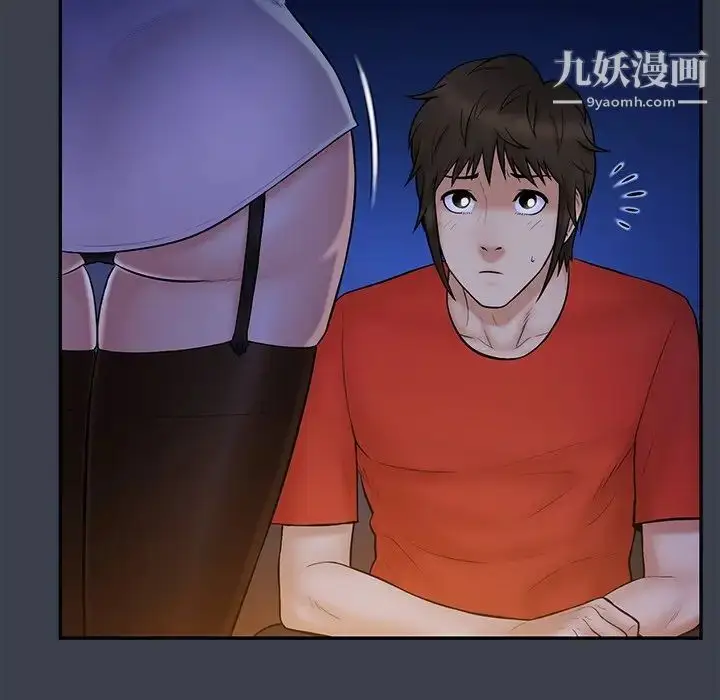 漫画《真命天女找寻记》第15话第14张图