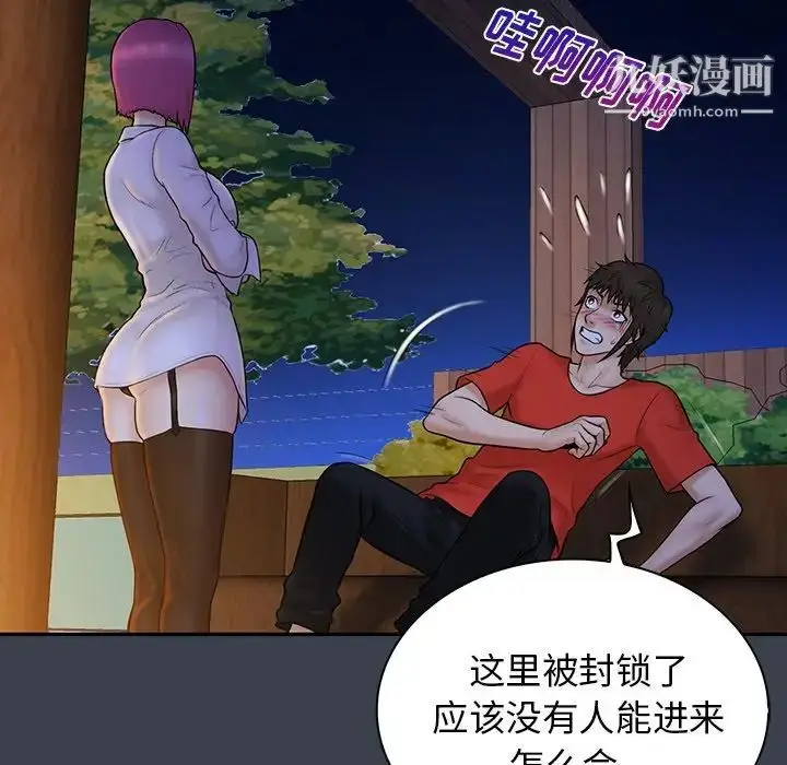 漫画《真命天女找寻记》第15话第18张图