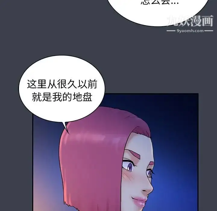 漫画《真命天女找寻记》第15话第19张图