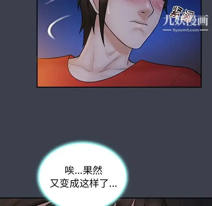 漫画《真命天女找寻记》第15话第25张图