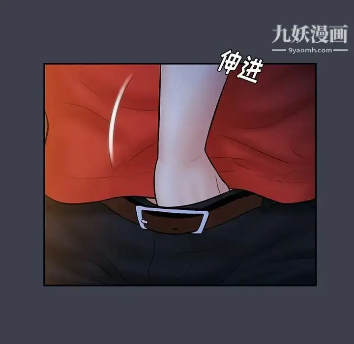 漫画《真命天女找寻记》第15话第27张图
