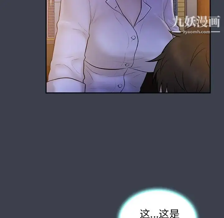 漫画《真命天女找寻记》第15话第29张图