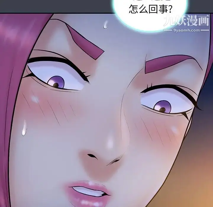 漫画《真命天女找寻记》第15话第30张图
