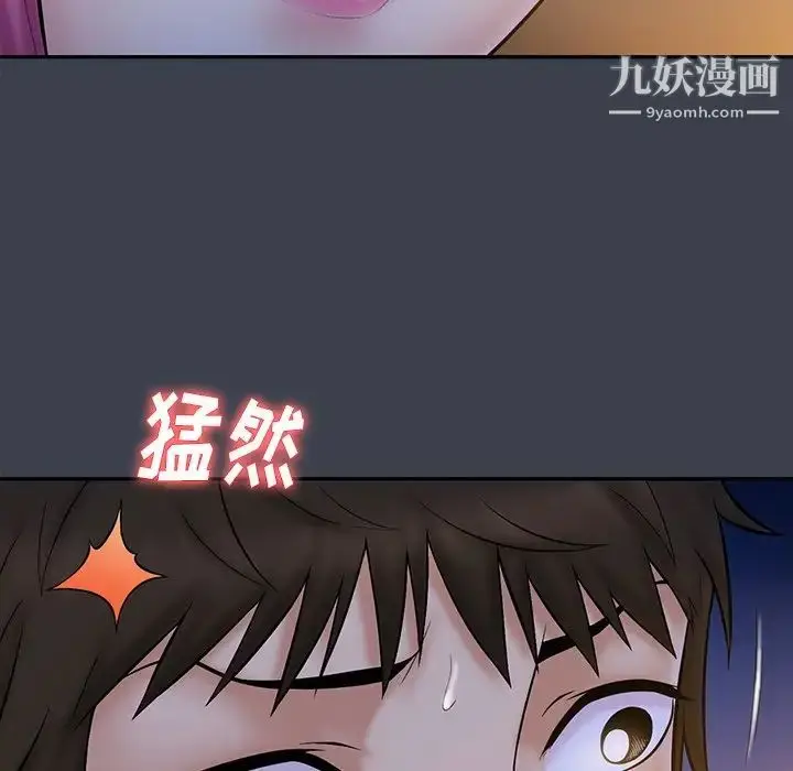 漫画《真命天女找寻记》第15话第31张图