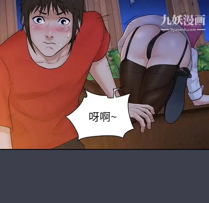 漫画《真命天女找寻记》第15话第33张图