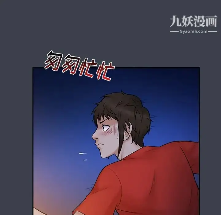 漫画《真命天女找寻记》第15话第34张图