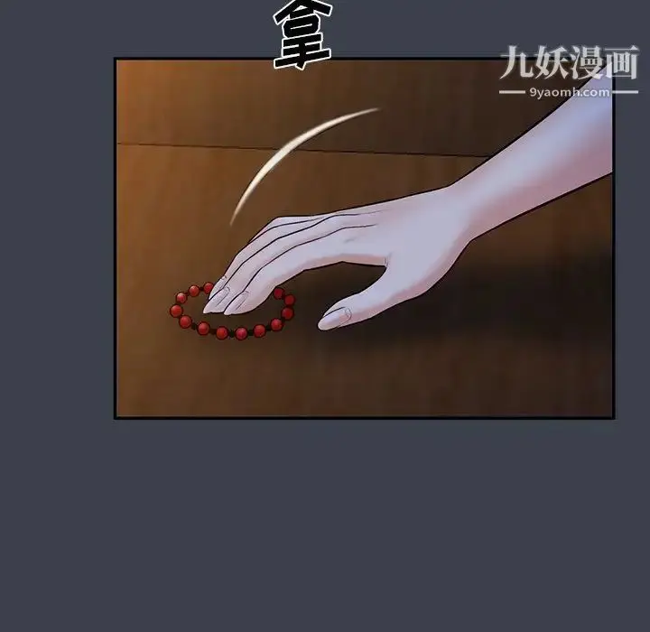 漫画《真命天女找寻记》第15话第40张图