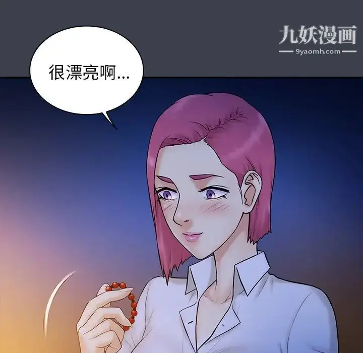 漫画《真命天女找寻记》第15话第41张图