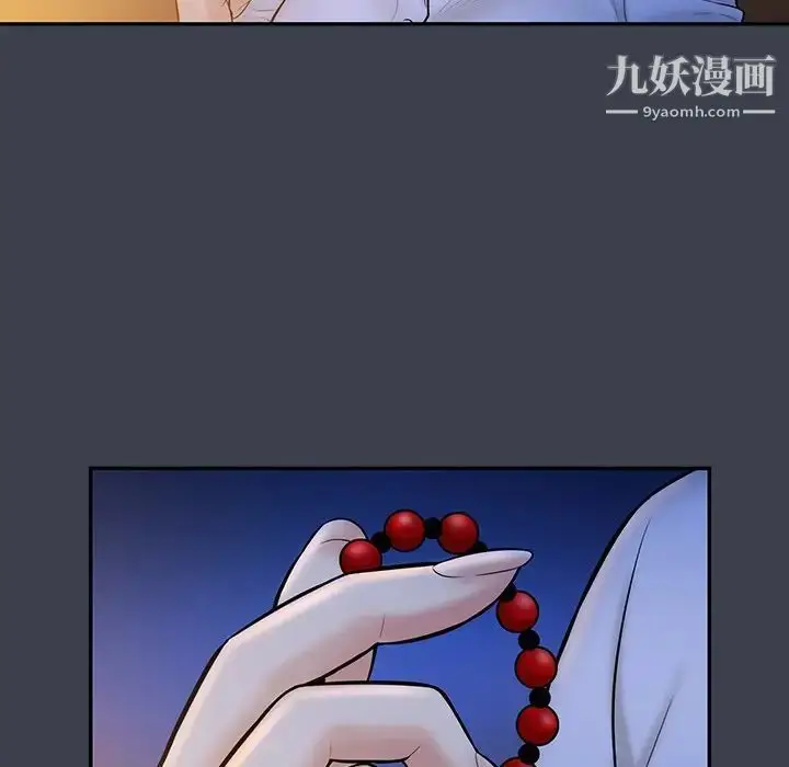 漫画《真命天女找寻记》第15话第42张图